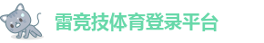 RAYBET雷竞app